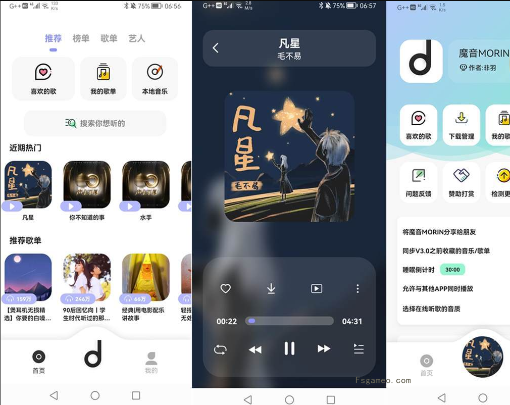 安卓魔音MORIN:全网付费歌曲无损音乐永久免费下载 v4.3.0 无广纯净绿色版-福神网-专注分享最实用的软件、工具、资讯