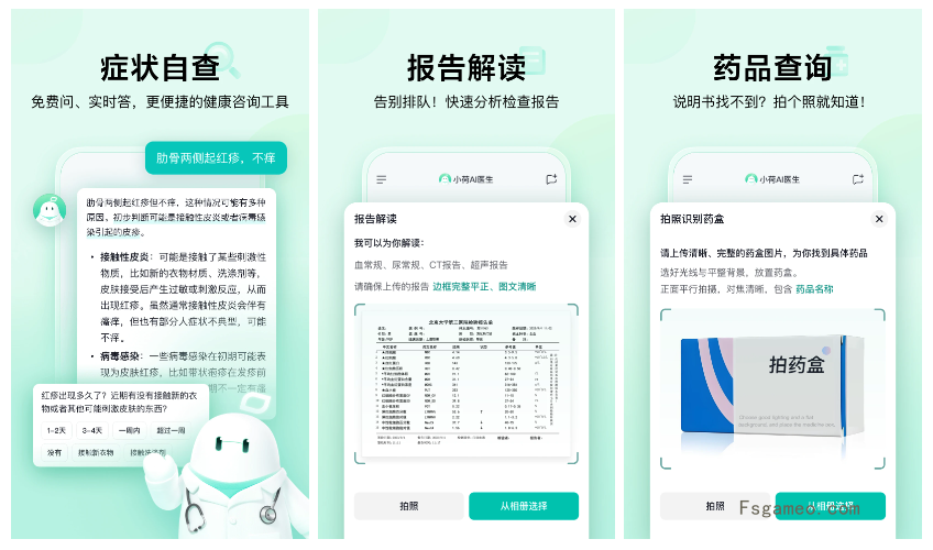 小荷AI医生：字节跳动旗下小荷健康推出的全能AI医疗助手