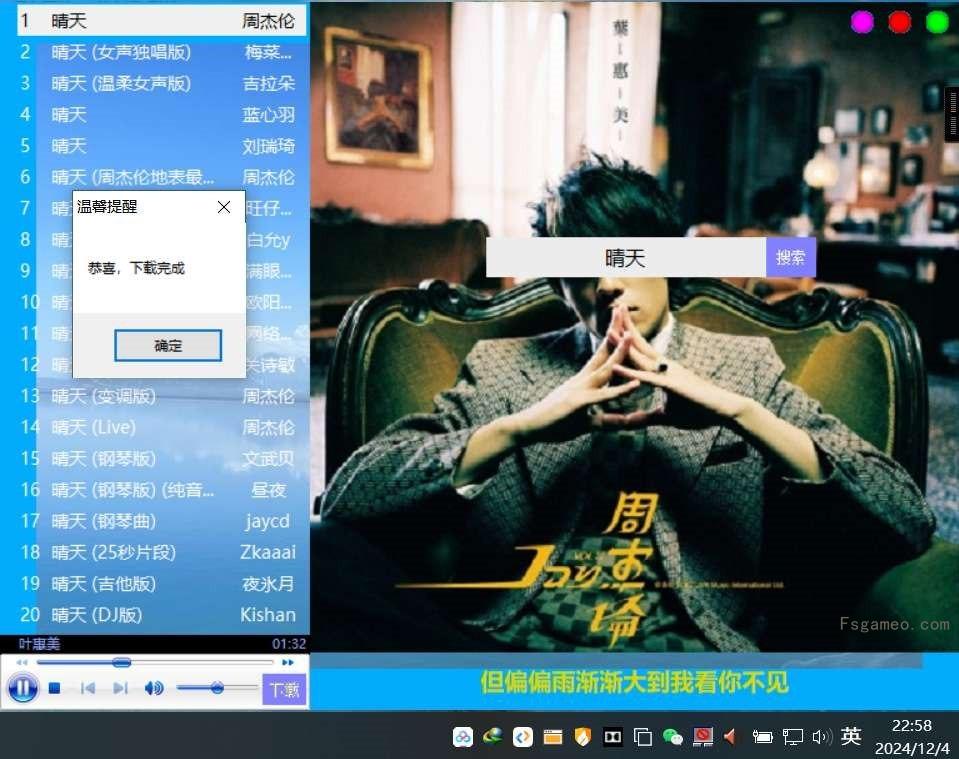 爱酷音乐v2.0.11.49全网音乐随意听 可下载