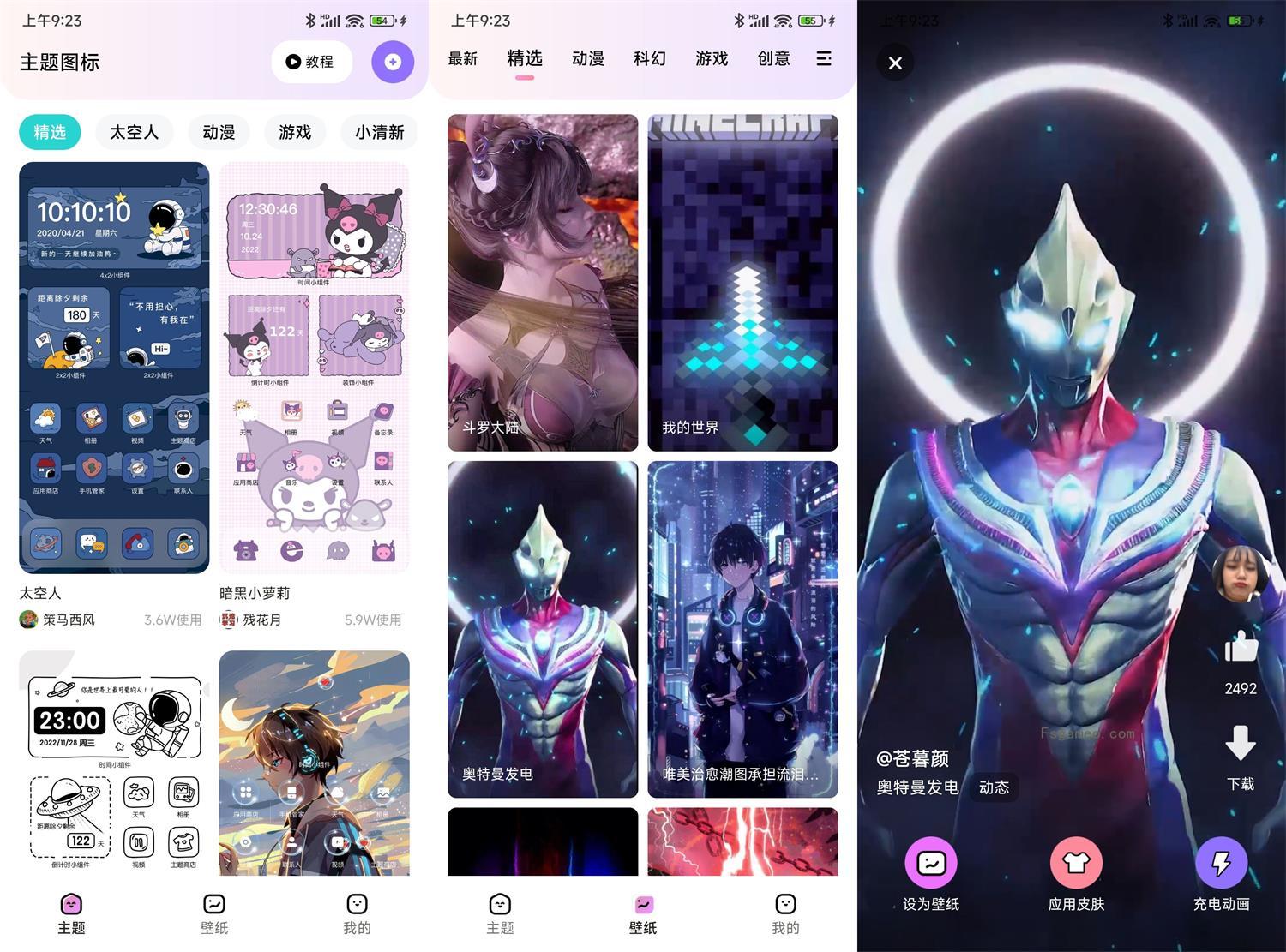 安卓时光主题 v1.7.0 去广告绿化版-福神网-专注分享最实用的软件、工具、资讯