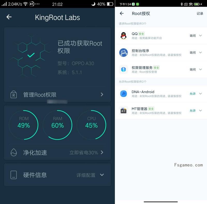 Kingroot旧手机一键root神器,安卓版本-福神网-专注分享最实用的软件、工具、资讯