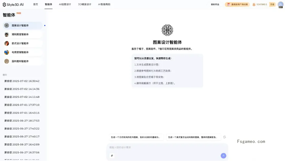 Style3D AI:一站式AI服装设计营销生产智能工具