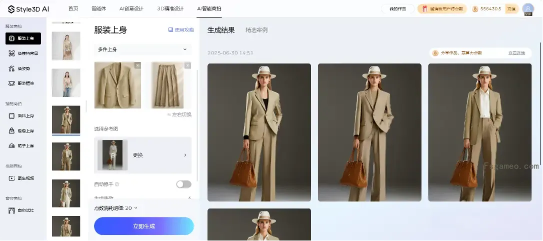 Style3D AI:一站式AI服装设计营销生产智能工具