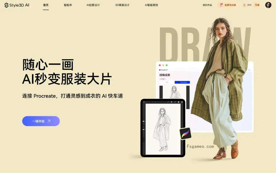 Style3D AI：凌迪数字推出的全能AI服装箱包等设计及营销生产全能工具