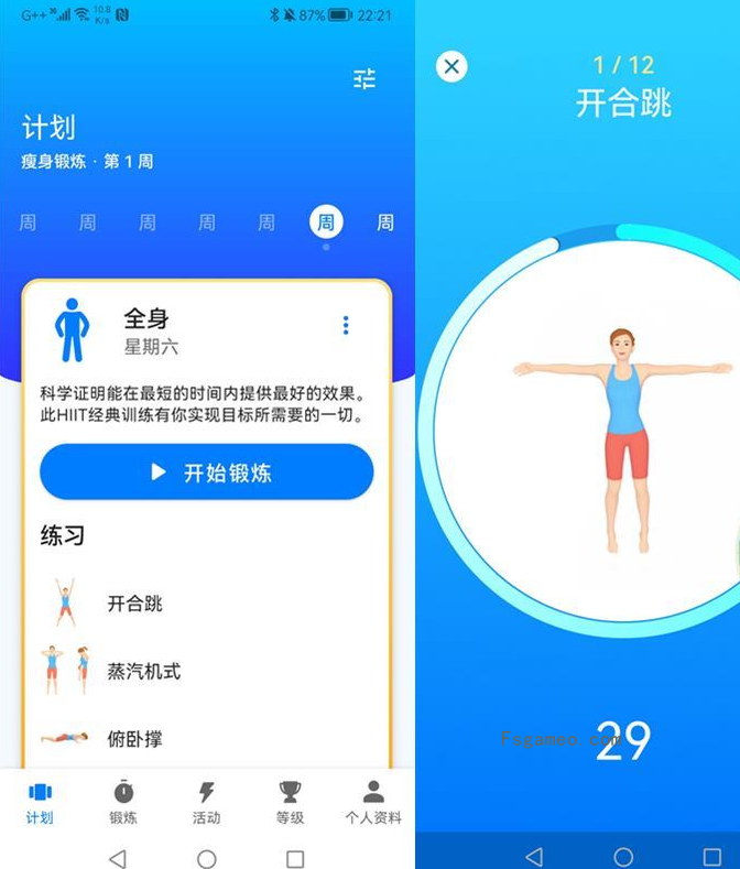 安卓7分钟锻炼seven v9.23.11已付费解锁高级版