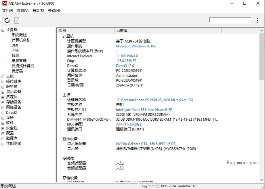 AIDA64 Extreme(硬件检测工具)v7.70.7500汉化绿色破解版 第1张