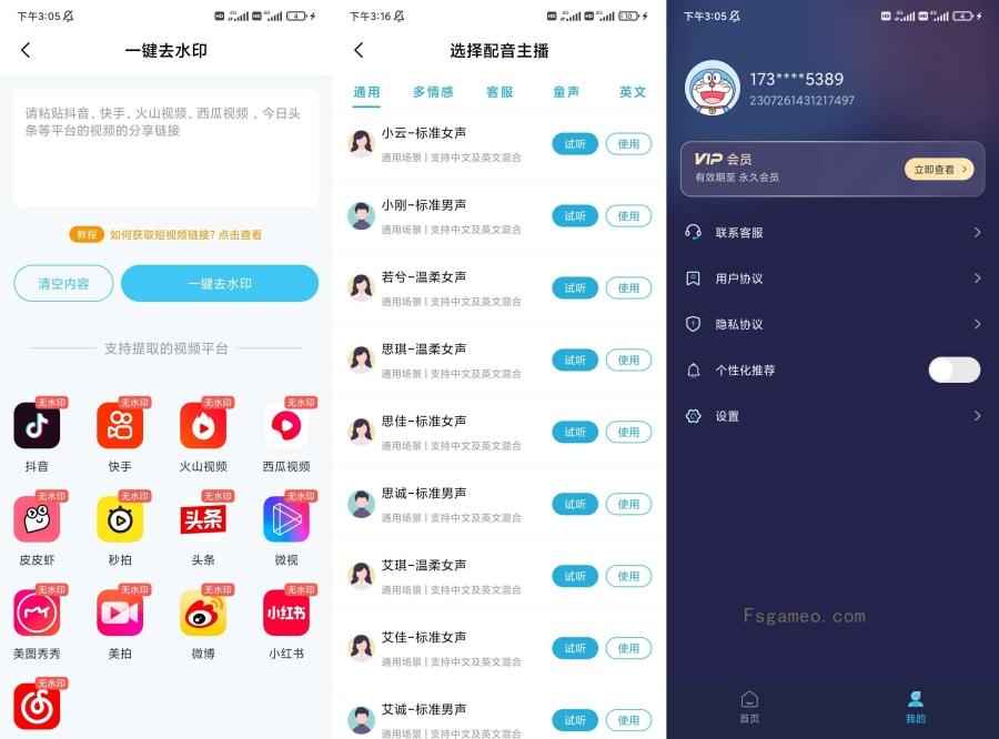 短视频一键搬运:自带变音、修改MD5、一键去水印等黑科技 v1.8.0 解锁永久会员-福神网-专注分享最实用的软件、工具、资讯