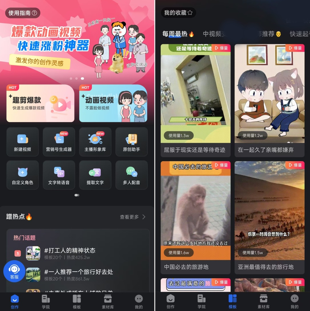 安卓趣映:一键制作沙雕动画,解锁高级版-福神网-专注分享最实用的软件、工具、资讯
