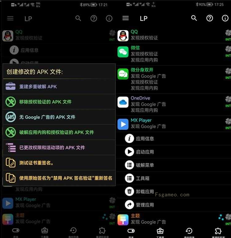 安卓Lucky Patcher：幸运破解器 v11.9.2 免root中文修改版