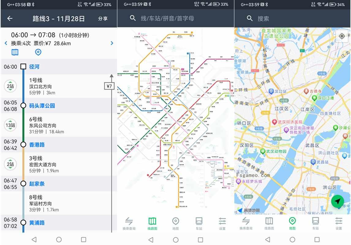 安卓地铁通-MetroMan v15.6.3 去广告纯净版-福神网-专注分享最实用的软件、工具、资讯