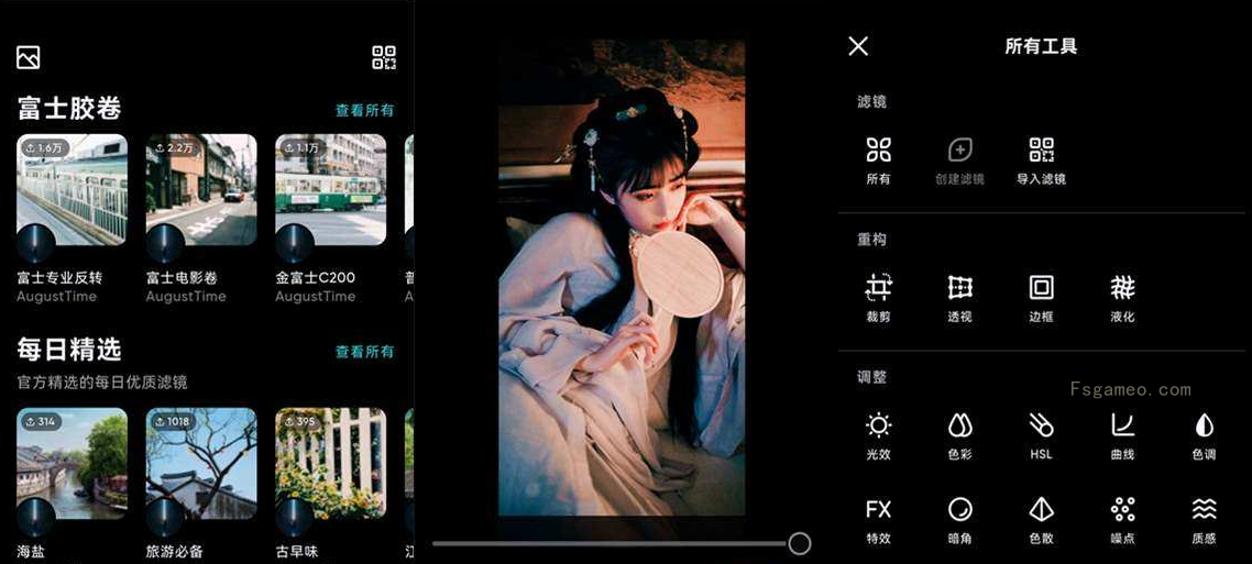 安卓泼辣修图:Polarr PRO v6.11.5 解锁专业付费版-福神网-专注分享最实用的软件、工具、资讯