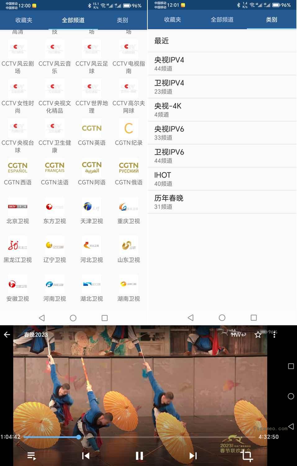 安卓IPTV Pro v9.0.17 解锁专业版+ 全球直播源 第1张