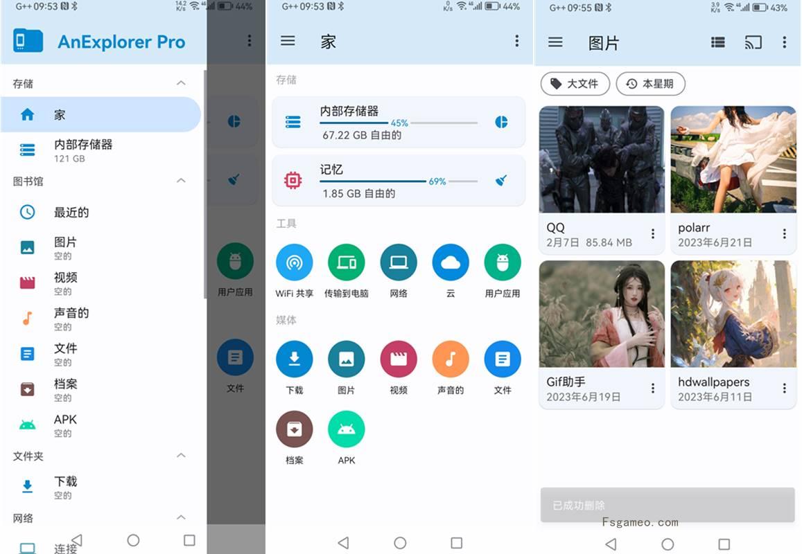 AnExplorer Pro(文件管理器)v5.8.0 VIP高级会员解锁版 第1张