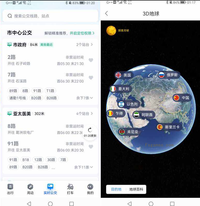 安卓百度地图 v21.4.0 去广告清爽纯净精简版