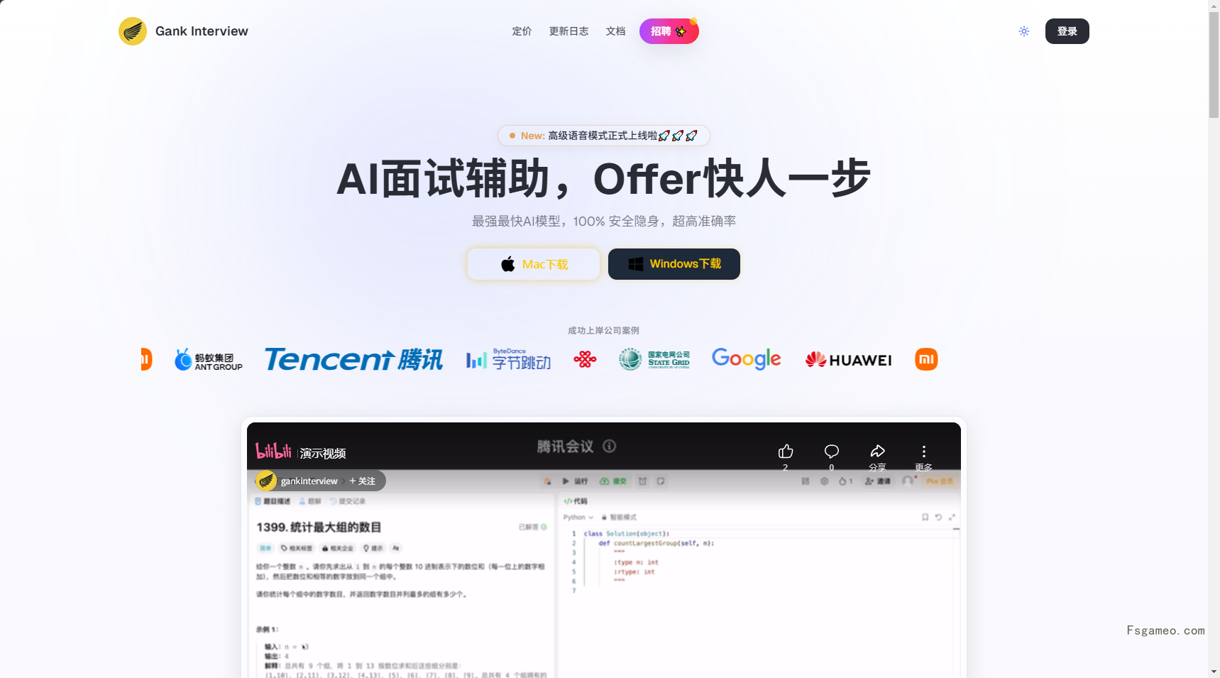 Gank Interview:专为笔试和面试设计的AI面试辅助工具-福神网-专注分享最实用的软件、工具、资讯