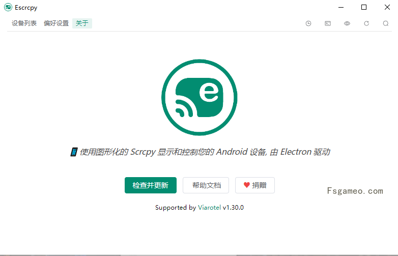 Escrcpy：一键手机投屏电脑，支持电脑操纵手机，高清画质投屏，便捷版