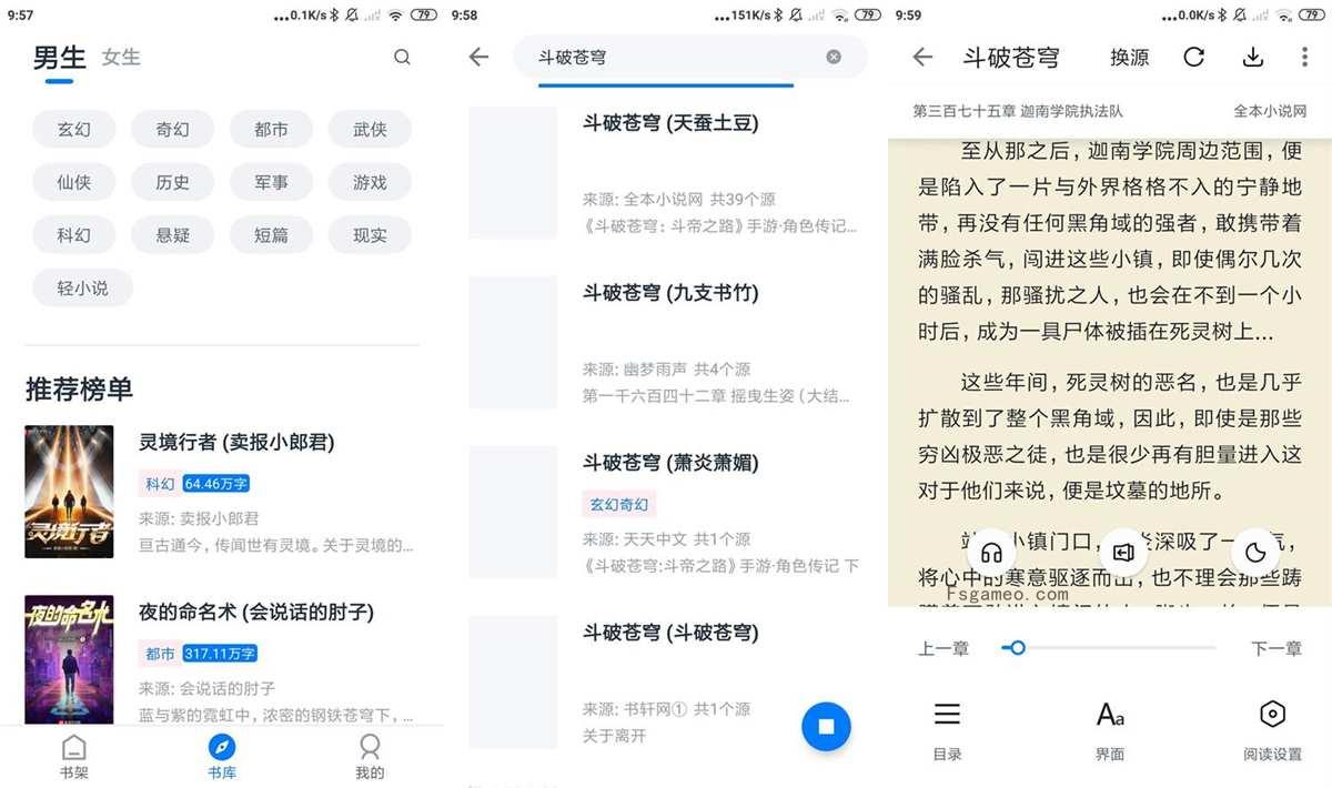 安卓黑猫小说自带书源v2.5.6去广告绿色破解纯净版 第1张