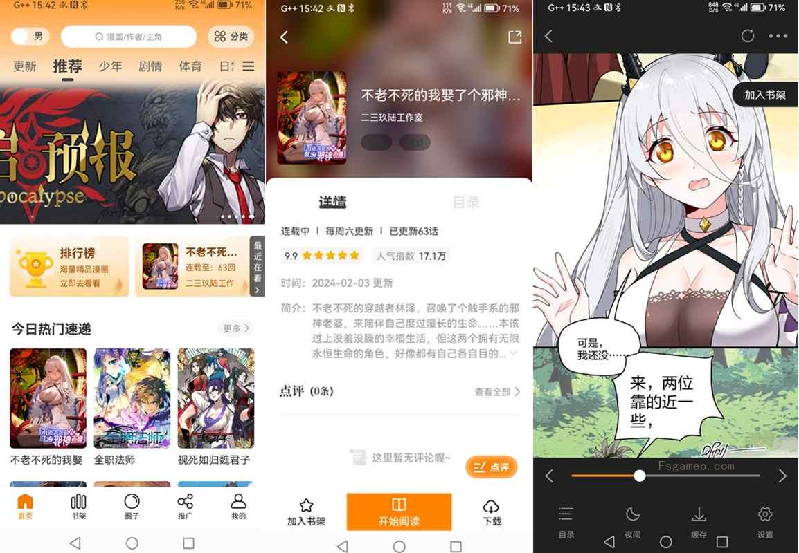 安卓酷漫熊/比漫熊/梦绘界:看漫画神器 v1.0.7 去广告版-福神网-专注分享最实用的软件、工具、资讯