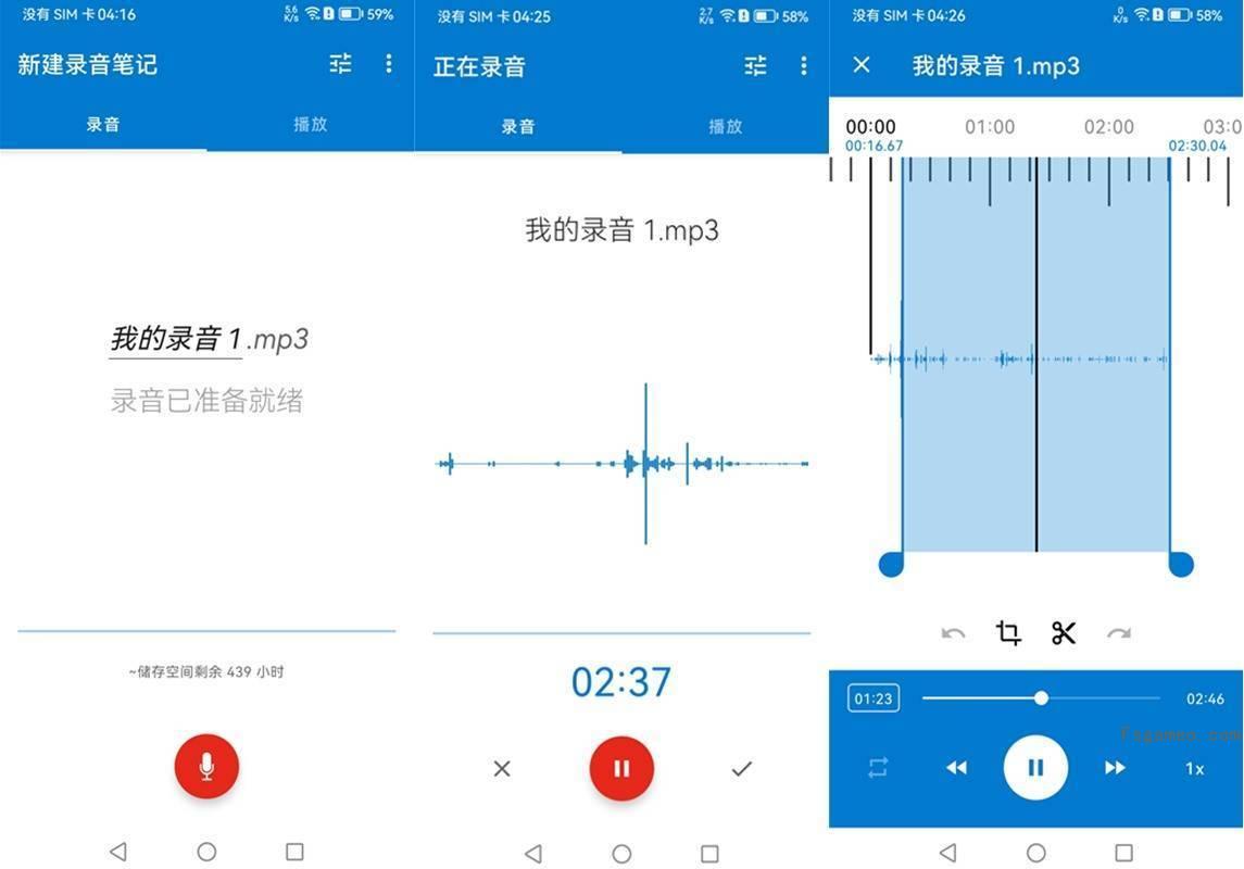 安卓Easy Voice Recorder Pro:专业音频录制工具 v2.9.1 build 342910101 高级版-福神网-专注分享最实用的软件、工具、资讯