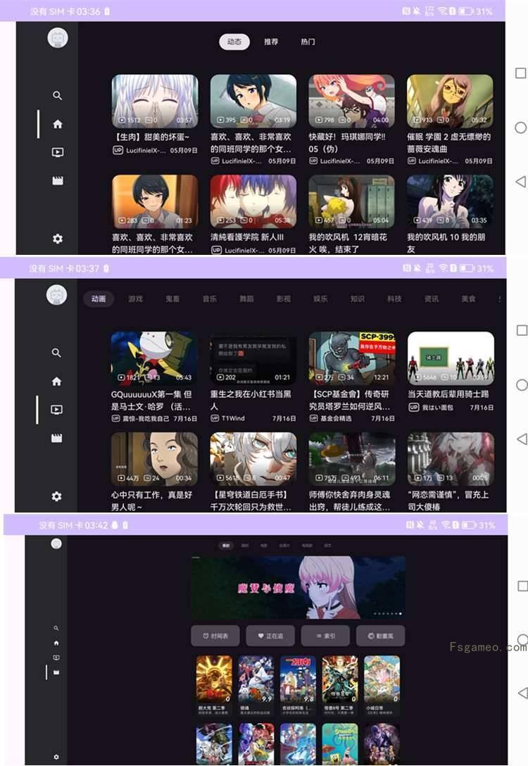安卓BV:哔哩哔哩第三方TV版 v759_0.3.0 支持动态和杜比视界-福神网-专注分享最实用的软件、工具、资讯