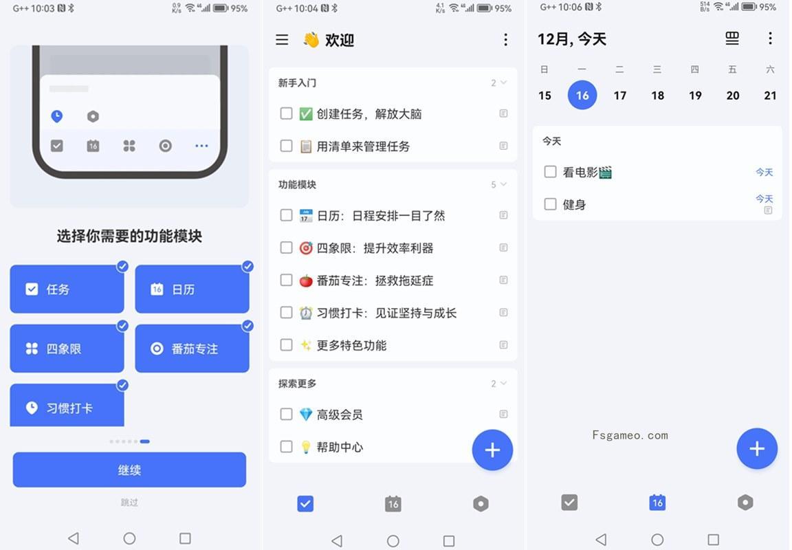 安卓TickTick:嘀嗒清单 v7.6.4.3 解锁高级版-福神网-专注分享最实用的软件、工具、资讯