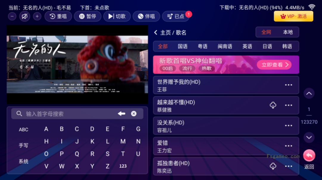 智能K歌TV版_v1.27，终身会员版！