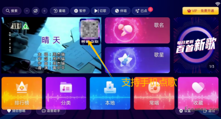 智能K歌TV版_v1.27，终身会员版！