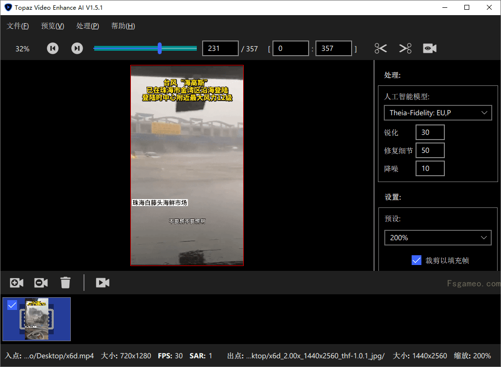 Topaz Video Enhance :AI人工智能技术的视频放大工具 v7.1.0-福神网-专注分享最实用的软件、工具、资讯