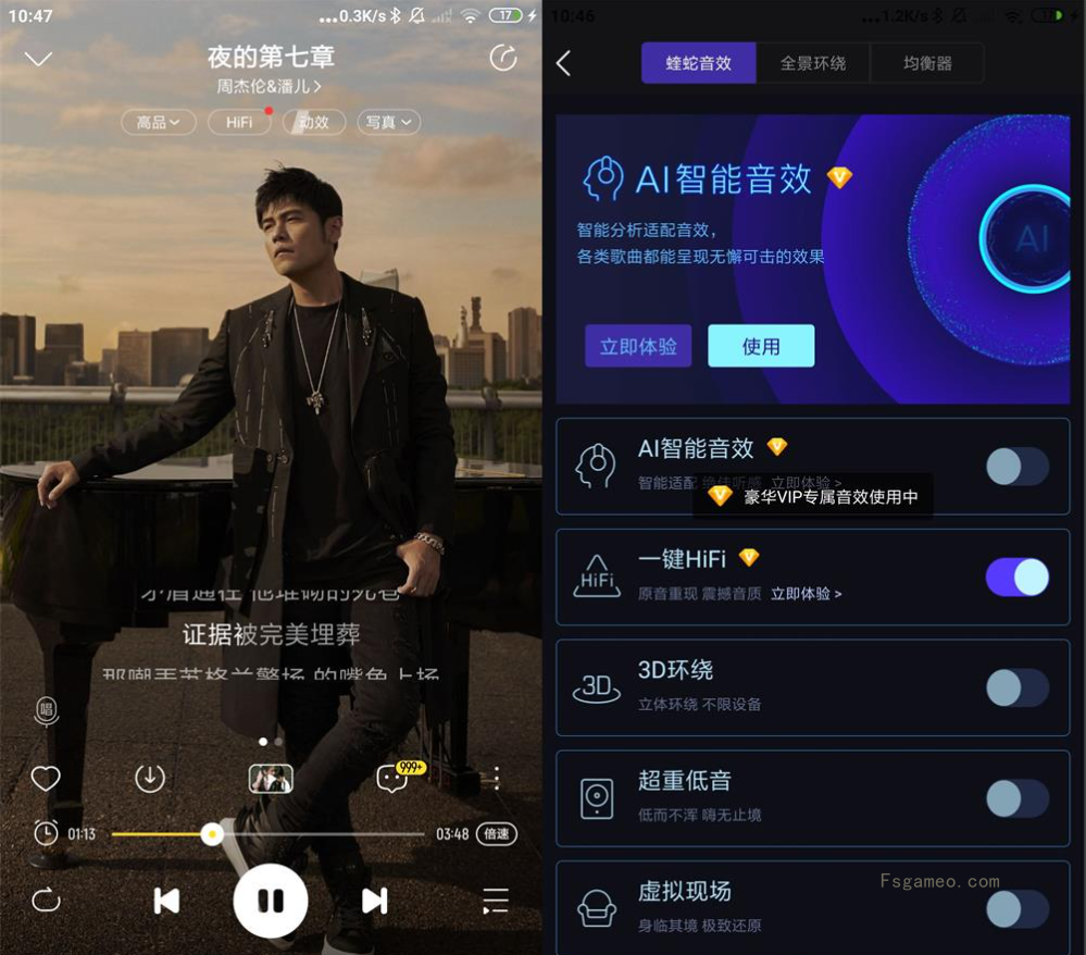 安卓酷我音乐 v11.3.2 绿化解锁vip豪华版