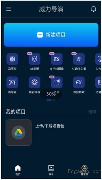 安卓威力导演PowerDirector:功能强大的视频编辑软件 v15.5.0 修改版-福神网-专注分享最实用的软件、工具、资讯