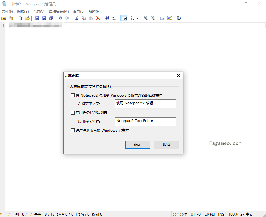 Notepad4:基于Scintilla开发的轻量级文本编辑器 v25.07 中文绿色版-福神网-专注分享最实用的软件、工具、资讯