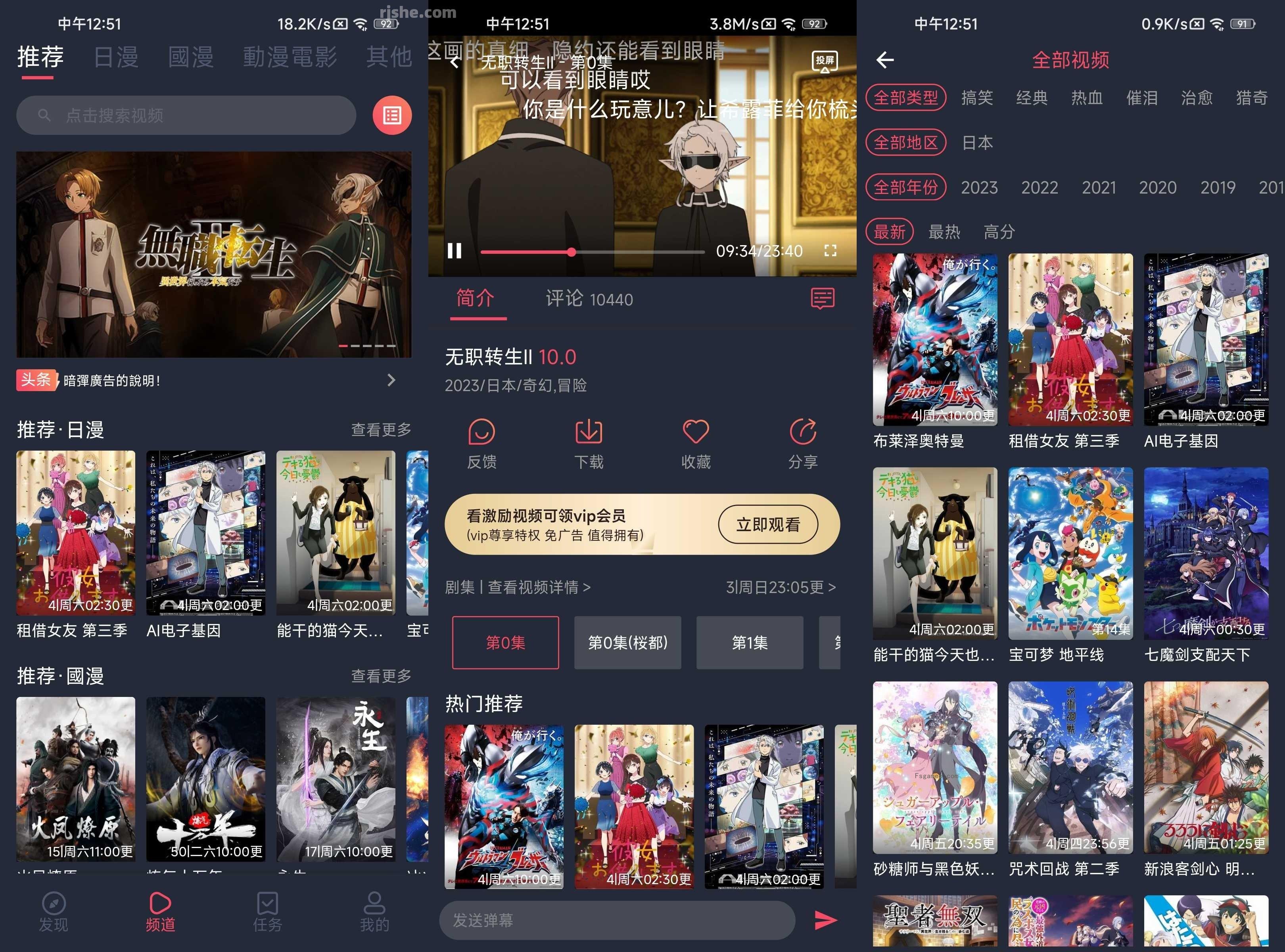囧次元:内含丰富的动漫番剧资源 v1.5.7.9最新可用去广告领会员版,内含详细领取教程-福神网-专注分享最实用的软件、工具、资讯