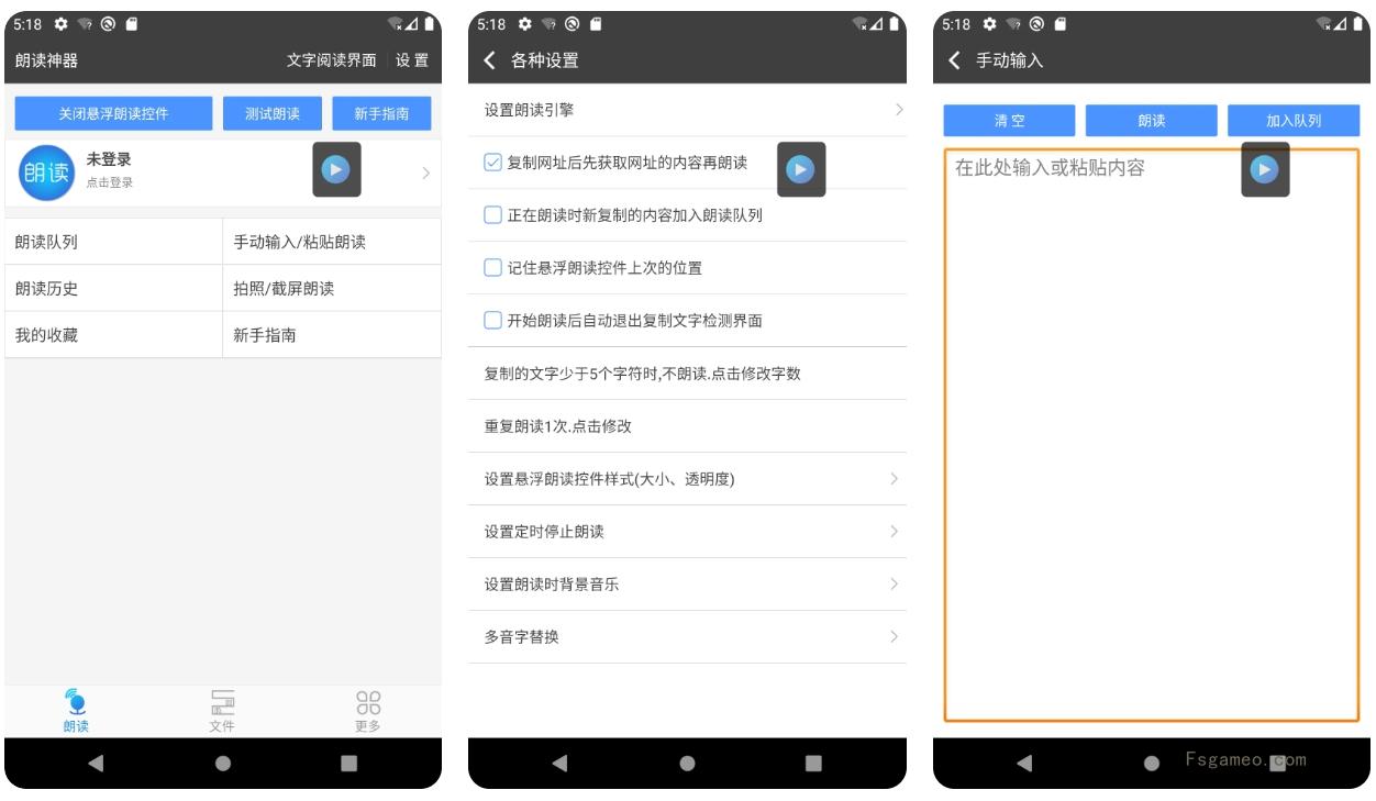 文字朗读神器 可以直接朗读微信文字消息 v3.0.15