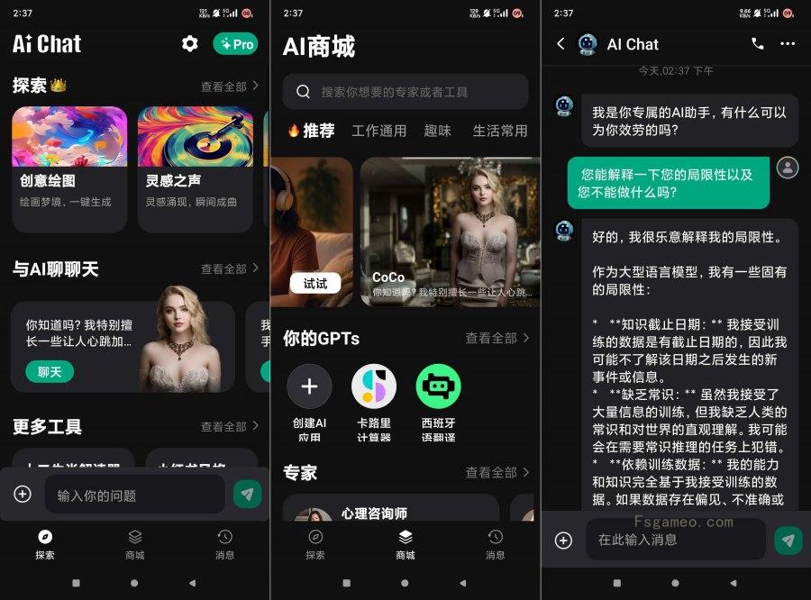 图片[1]-AI Chat4.0.0无限制免费虚拟助手最牛人工智能-蕾格格部落-蕾格格下载站