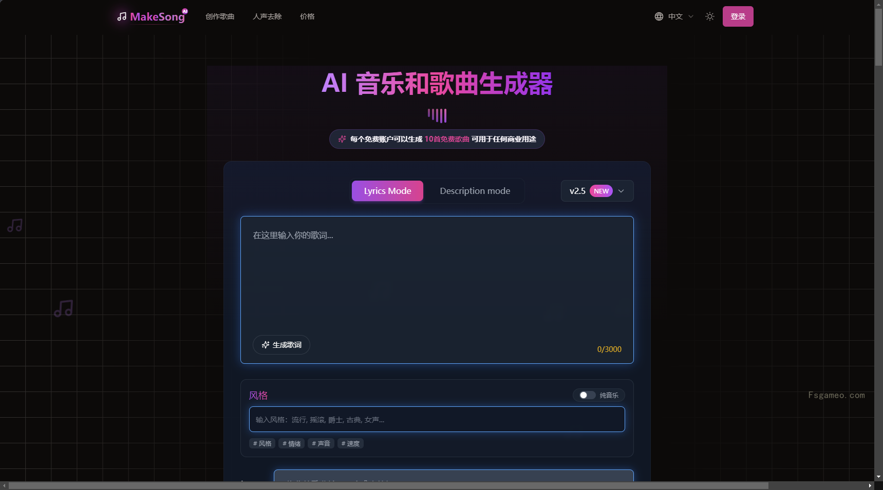 MakeSong：能快速从文本生成AI音乐的生成器