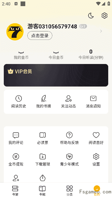 七猫免费小说APP(海量小说阅读) v7.48 去广告破解版