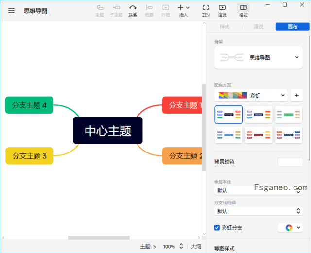 XMind 2024(创建思维导图) v24.04.10301 中文破解版