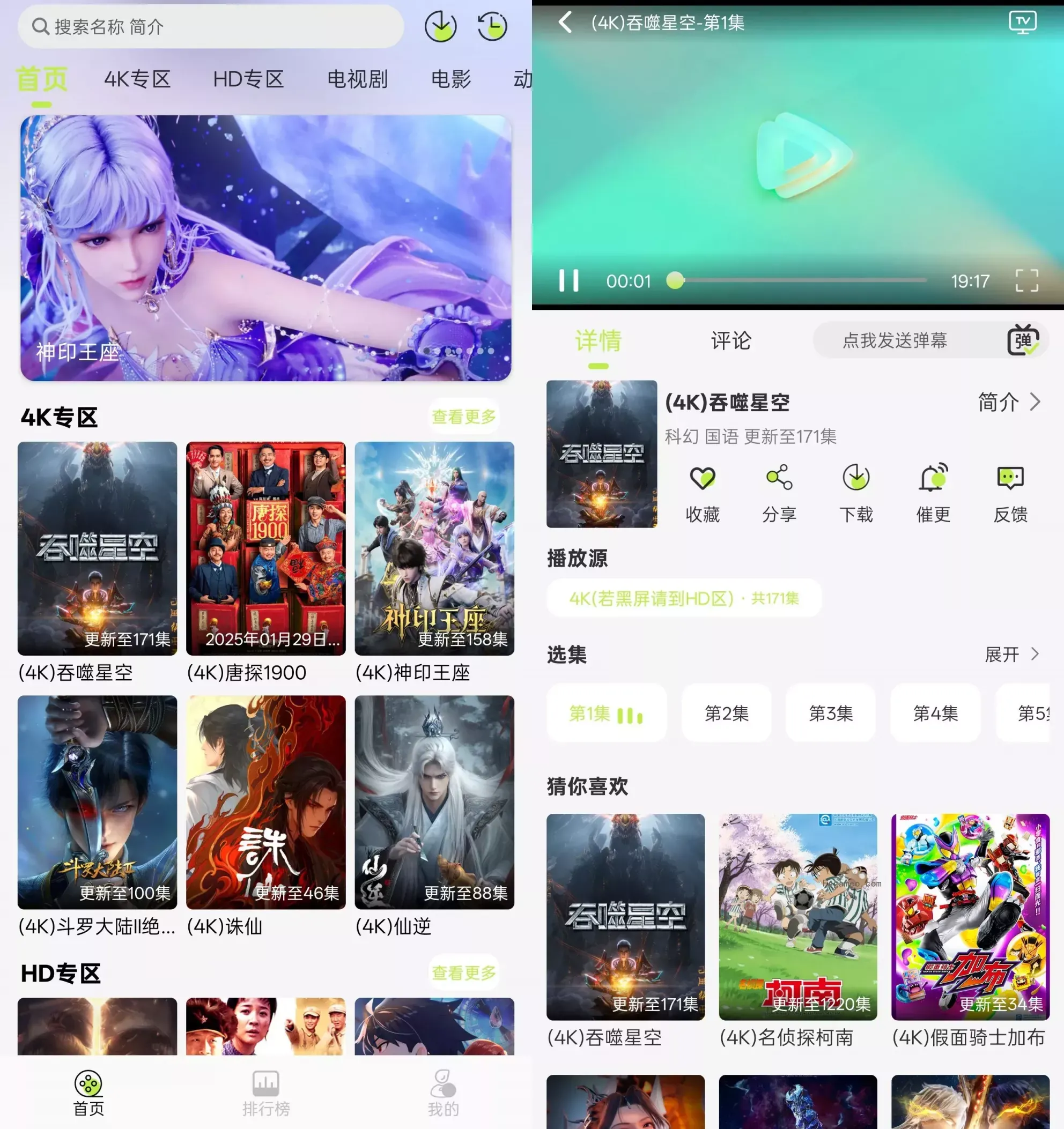 仓鼠4K 超多4K秒播影视资源 去广告纯净版APP v4.1.3 