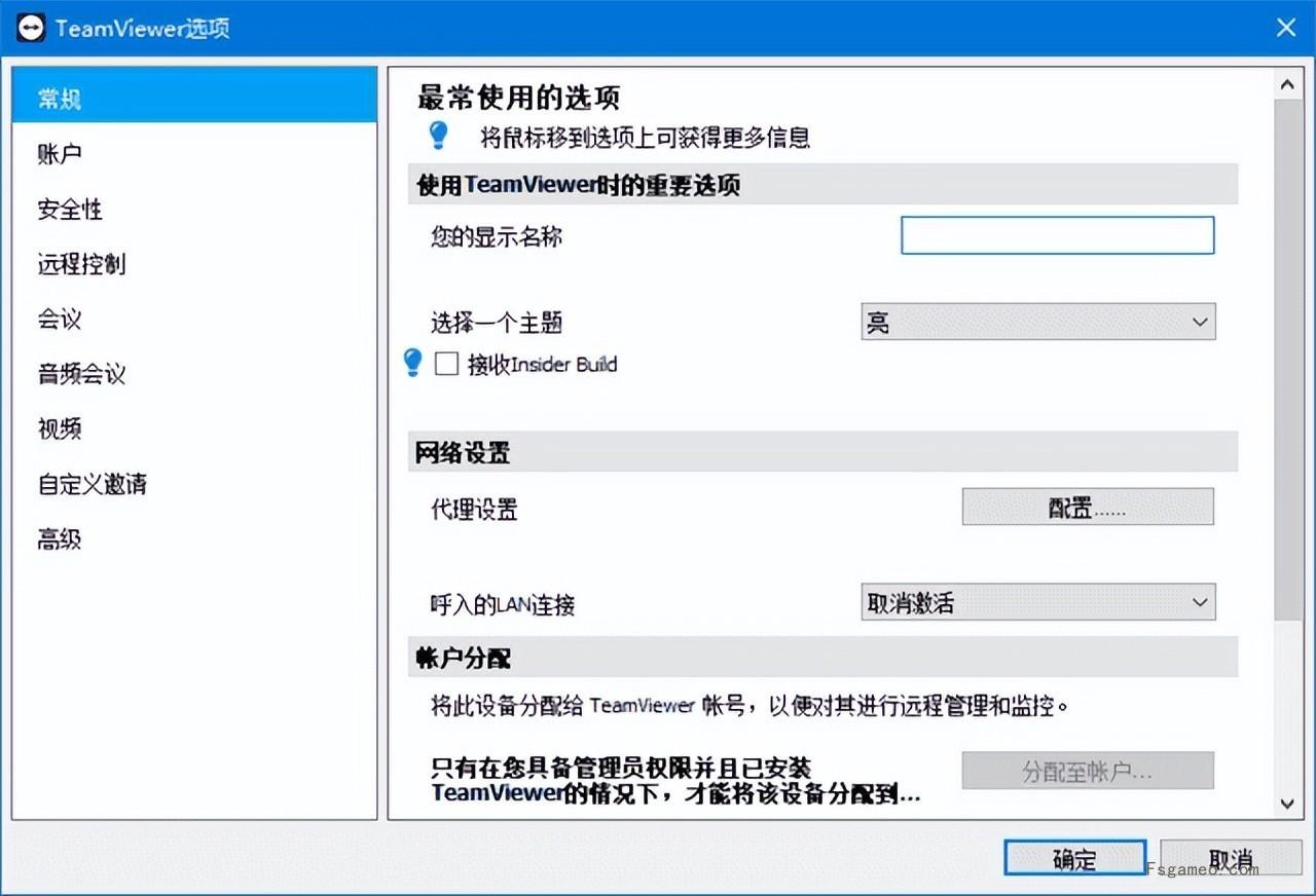 TeamViewer:远程控制软件 v15.61.3 官方绿色版-福神网-专注分享最实用的软件、工具、资讯