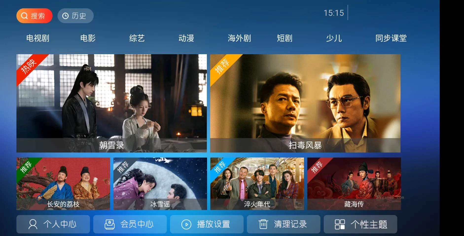 图片[1]-流光影院TV v2.0 电视剧、电影、综艺、动漫、海外剧、短剧、少儿、同步课堂-松子软件