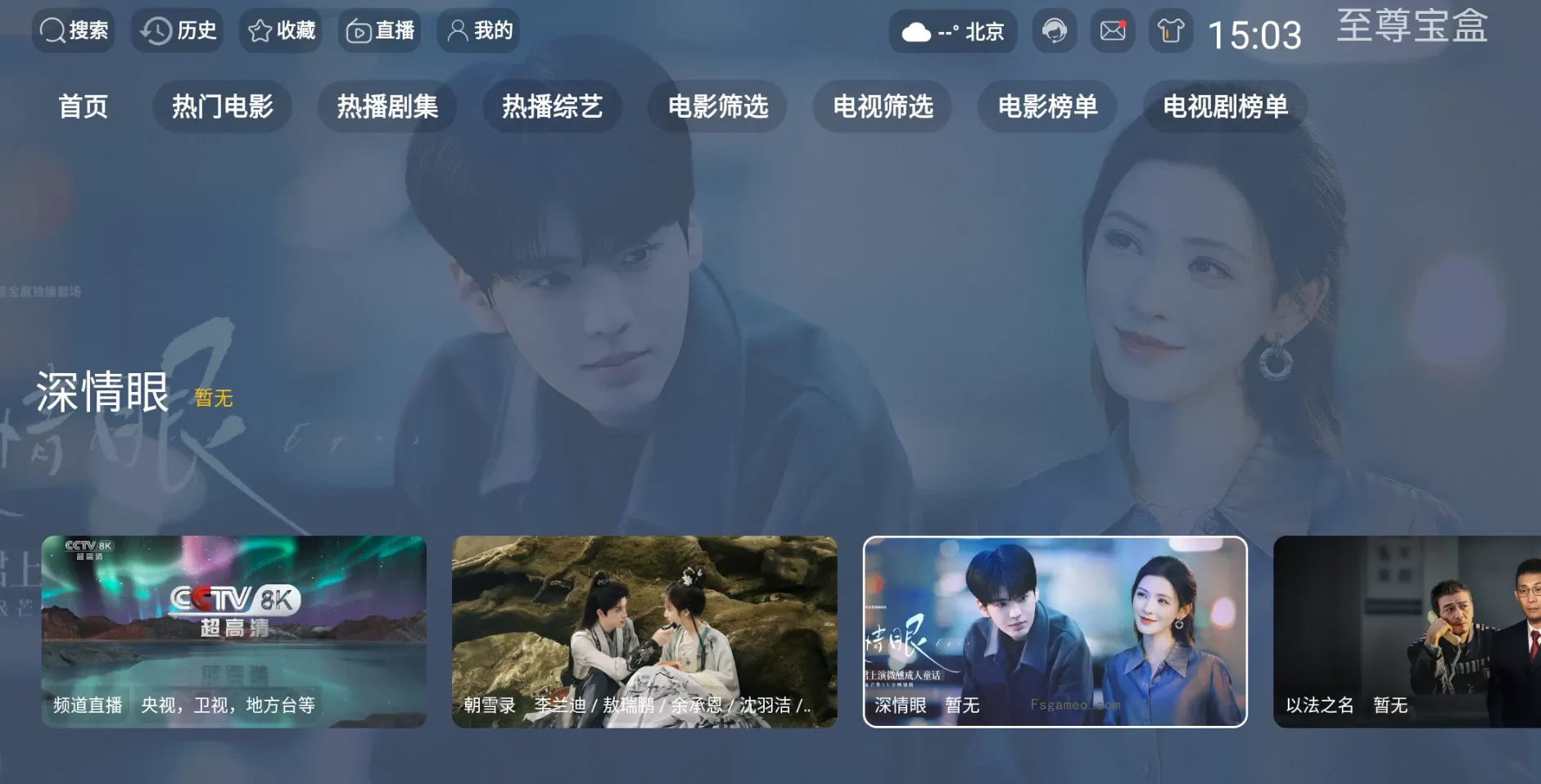 图片[1]-至尊宝盒TV v2.6.8 电视剧、电影、综艺、动漫、短剧、少儿-松子软件