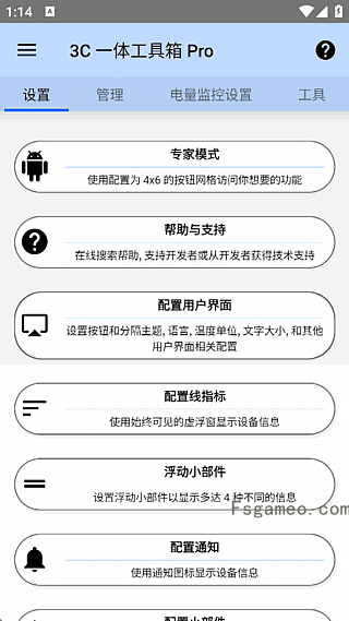 3C一体工具箱安卓版:专业手机维护工具箱 v3.0.8c 修改版-福神网-专注分享最实用的软件、工具、资讯