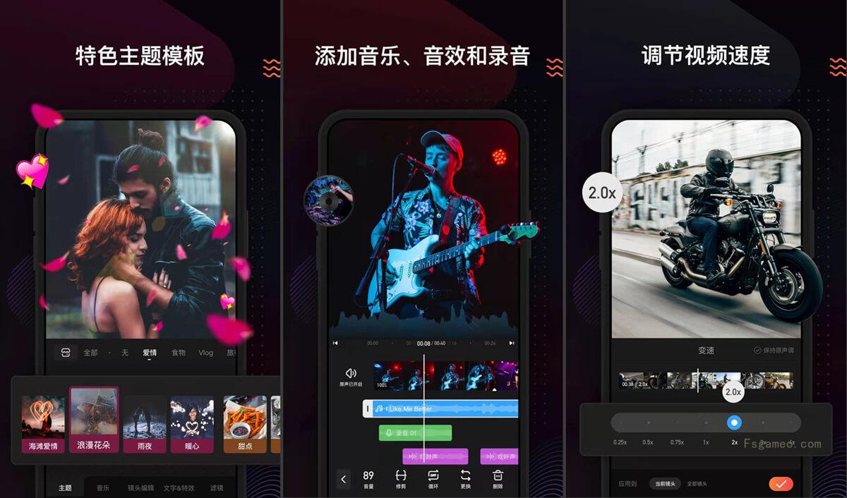 VivaVideo小影:快速制作有趣的故事视频 v9.29.4 完美解锁国内高级版-福神网-专注分享最实用的软件、工具、资讯