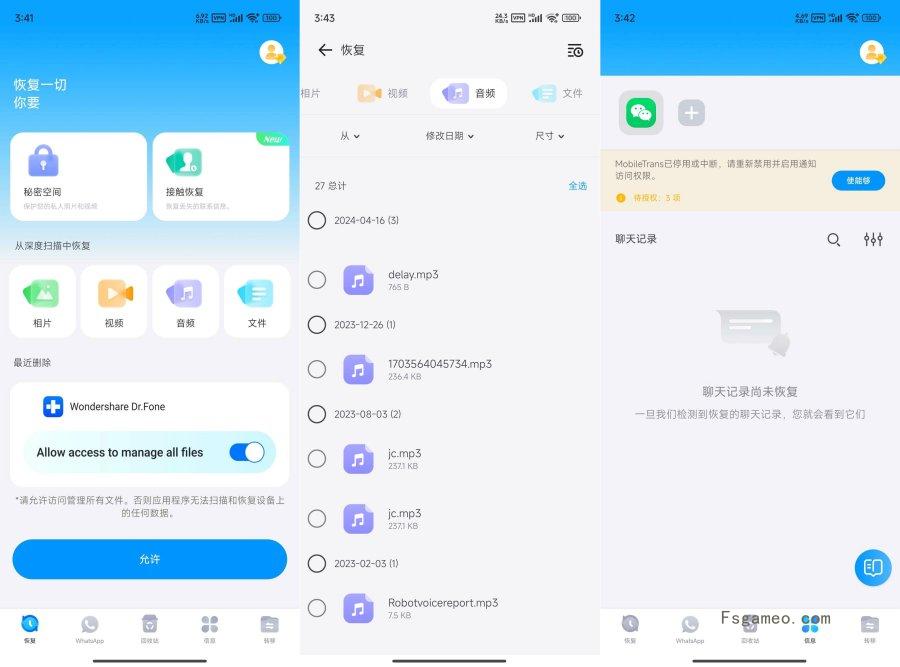 安卓丰博士(Dr.Fone):微信文件、照片恢复 5.3.4.000 中文汉化解锁会员版-福神网-专注分享最实用的软件、工具、资讯