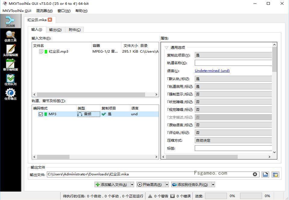 MKVToolNix:MKV封装工具 v94.0.00 中文绿色版-福神网-专注分享最实用的软件、工具、资讯