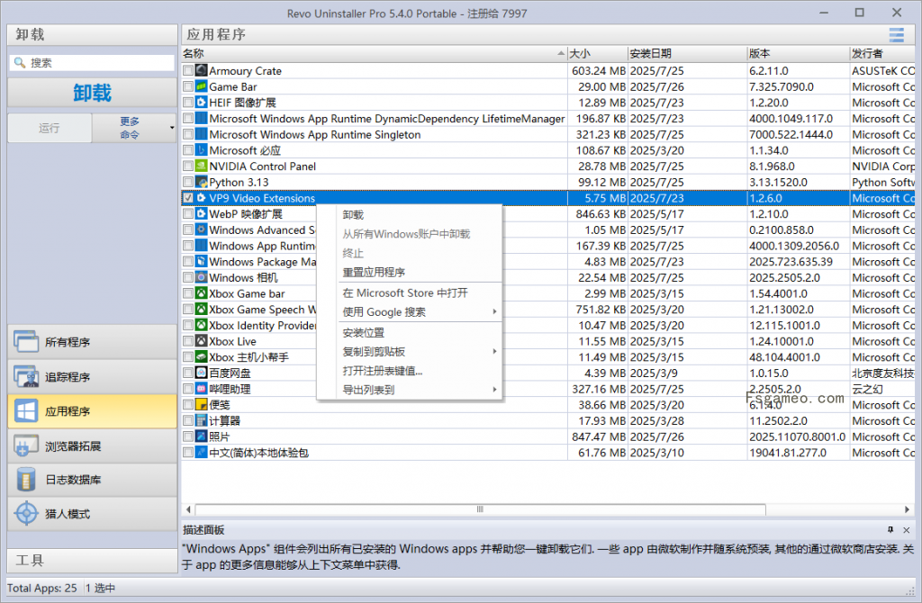 20250728175231978-image