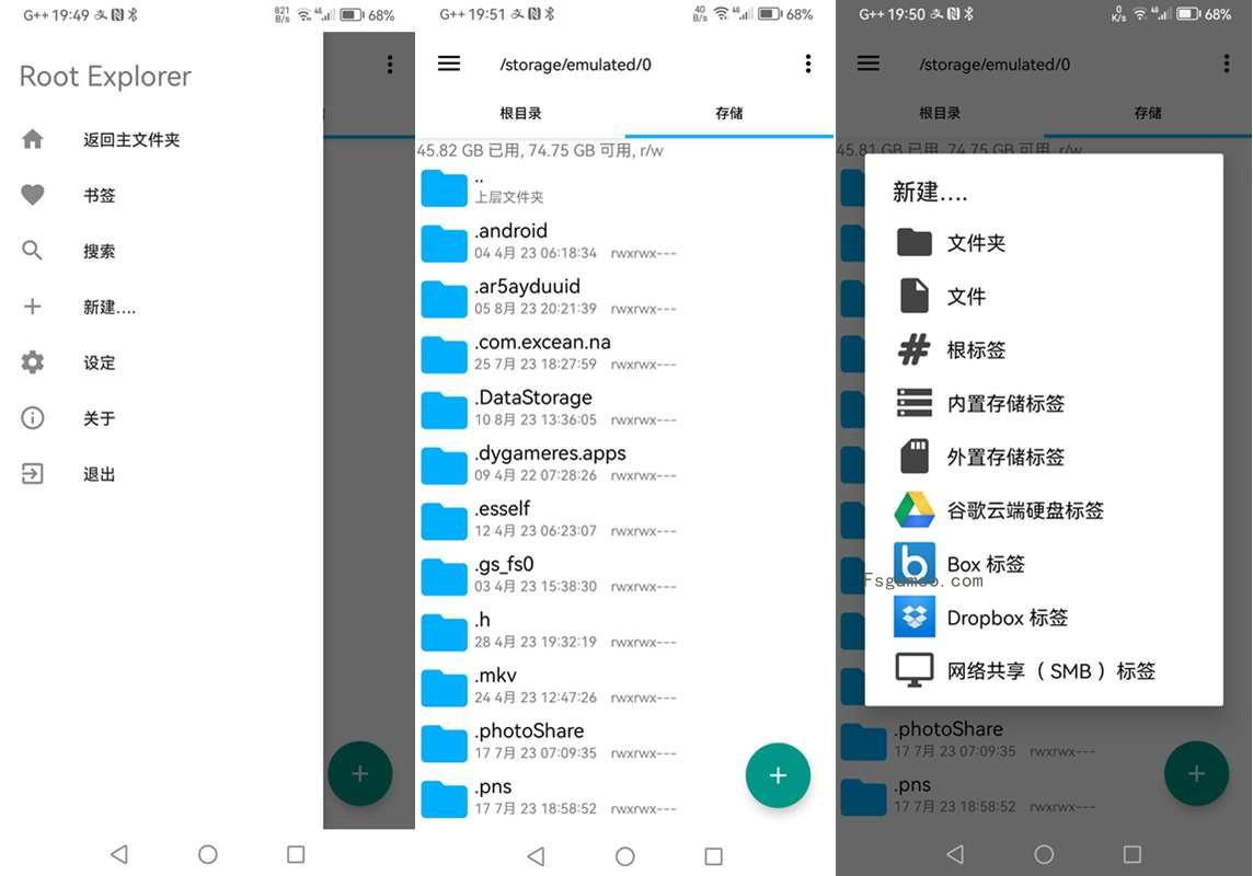 安卓Root Explorer(RE管理器app)v4.12.8 最新去广告破解版 第1张