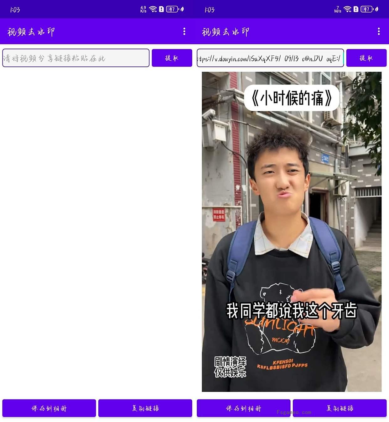 图片[1]-视频去水印,一键去水印下载神器-蕾格格部落-蕾格格下载站