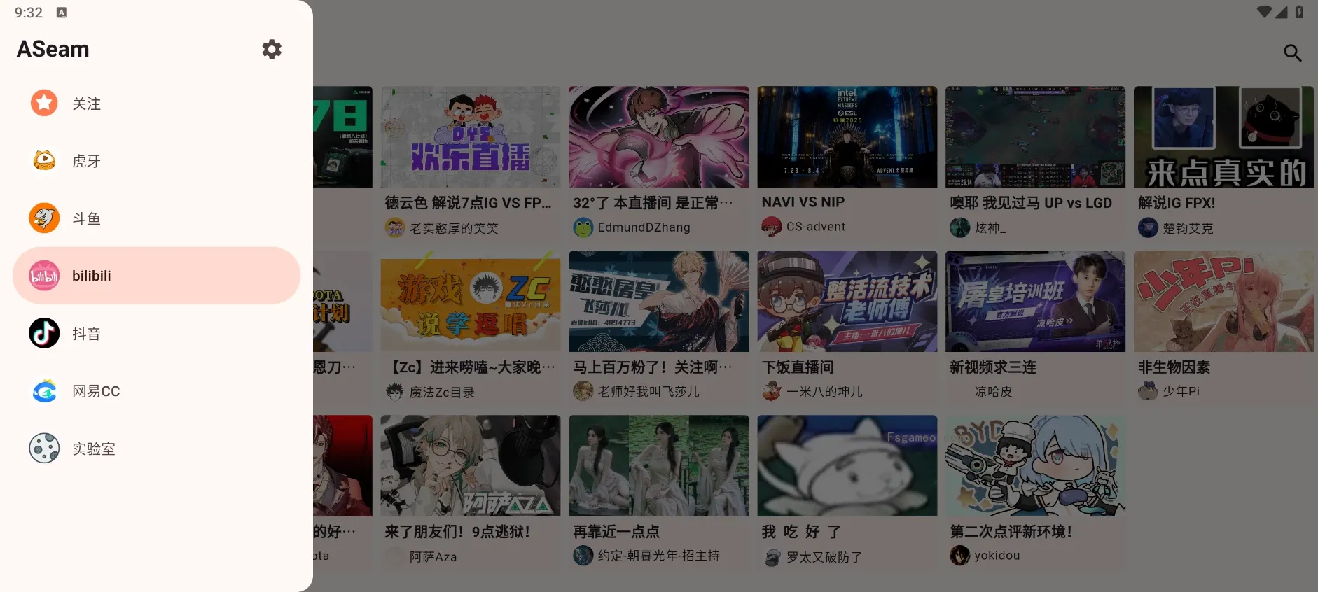 ASeam:虎牙斗鱼网易B站抖音五合一直播 v1.1.7(1170) 手机+TV双端版本-福神网-专注分享最实用的软件、工具、资讯