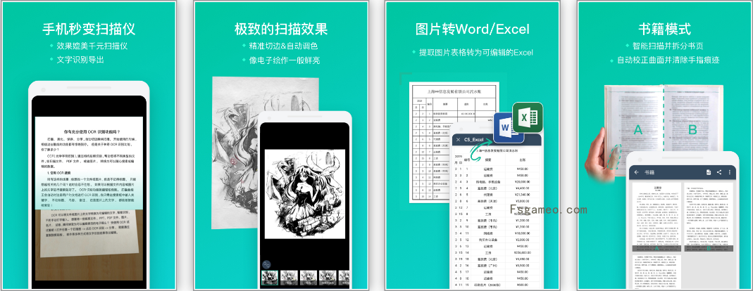 图片[1]-扫描全能王v6.92.0，全功能解锁，无障碍使用-蕾格格部落-蕾格格下载站